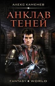 Cover von Anklav teney