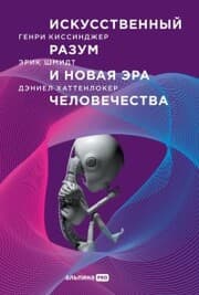 Cover von The Age of AI: And Our Human Future