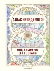 Cover von Atlas of the Invisible: Maps and Graphics That Will Change How You See the World