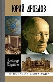 Cover von YUriy Drozdov