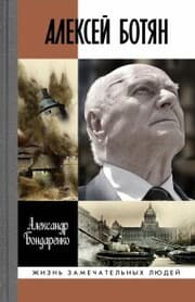 Cover von Aleksey Botyan