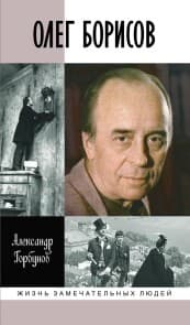 Cover von Oleg Borisov