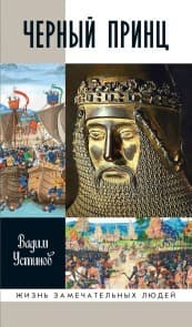 Cover von Cherniy Princ