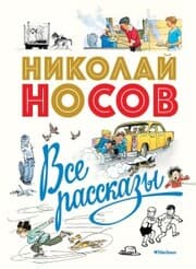 Cover von Vse rasskazy