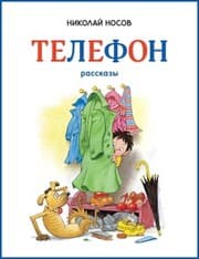 Cover von Telefon
