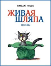 Cover von ZHivaya shlyapa