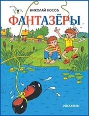 Cover von Fantazyory