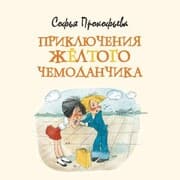 Cover von Priklyucheniya zhyoltogo chemodanchika