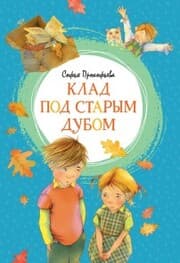 Cover von Klad pod starym dubom