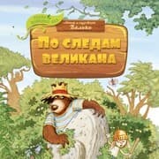 Cover von Hase und Holunderbä r - Auf den Spuren des dicken Bumbu