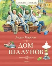 Cover von Dom shalunov
