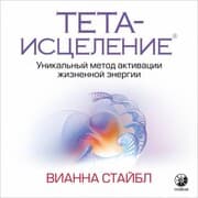 Cover von Introducing an Extraordinary Energy Healing Modality