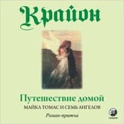 Cover von The Journey Home