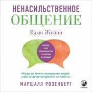 Cover von Nonviolent Communication. A Language of Life