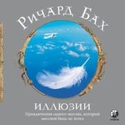 Cover von Illusions
