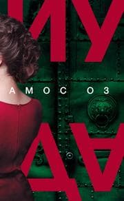Cover von Judas