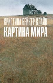 Cover von A Piece of the World: A Novel