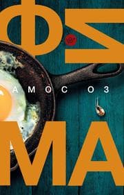 Cover von Fima