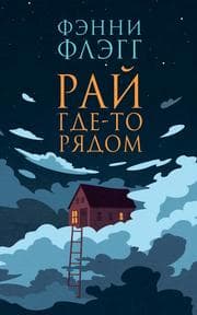 Cover von Ray gde-to ryadom