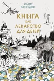 Cover von He Story Cure