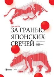 Cover von Beyond Candlesticks: New Japanese Charting Techniques Revealed by Steve Nison