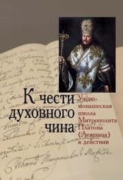 Cover von K chesti duhovnogo china