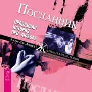 Cover von The Messenger