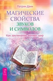 Cover von Magic, Power, Language, Symbol