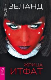 Cover von ZHrica Itfat