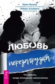 Cover von Rebuilding: When Your Relationship Ends