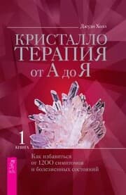 Cover von Crystal Prescriptions: The A-Z Guide to Over 1,200 Symptoms and Their Healing Crystals