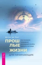 Cover von Past Lives for Beginners: A Guide to Reincarnation & Techniques to Improve Your Present Life