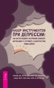 Cover von The depression toolkit
