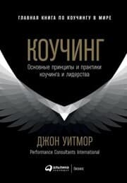 Cover von Coaching for Performance: GROWing Human Potential and Purpose - The Principles and Practice of Coaching and Leadership