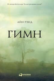 Cover von Anthem