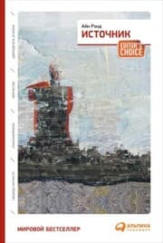 Cover von The Fountainhead