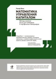 Cover von The Mathematics of Money Management: Risk Analysis Techniques for Traders