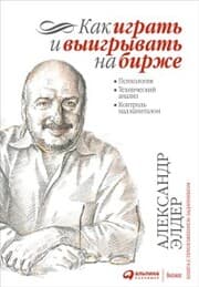 Cover von Trading for a Living: Psychology, Trading Tactics, Money Management
