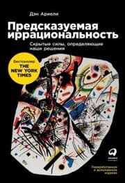 Cover von Predictably Irrational: The Hidden Forces that Shape Our Decisions