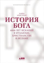 Cover von A history of God