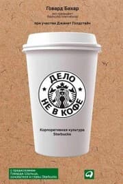 Cover von It's Not About the Coffee: Leadership Principles from a Life at Starbucks