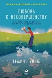 Cover von Love for Imperfect Things: How to Accept Yourself in a World Striving for Perfection