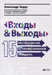 Cover von Entries & Exits: Visits to 16 Trading Rooms