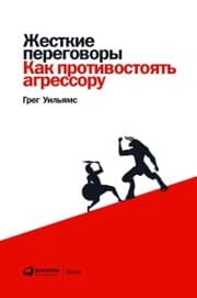 Cover von Negotiating With a Bully: Take Charge and Turn the Tables on People Trying to Push You Around