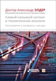 Cover von Two Roads Diverged: Trading Divergences