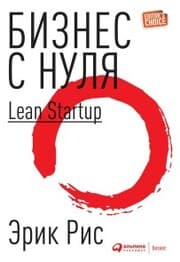Cover von Lean Startup: How Today's Entrepreneurs Use Continuous Innovation to Create Radically Successful Businesses