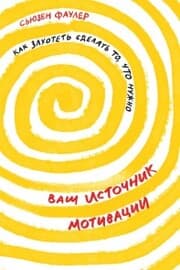 Cover von Master Your Motivation: Three Scientific Truths for AChieving Your Goals
