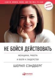 Cover von Lean In: Women, Work, and the Will to Lead