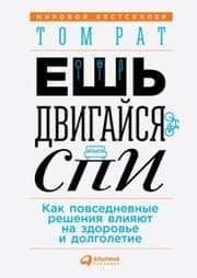 Cover von Eat Move Sleep: How Small Choices Lead to Big Changes