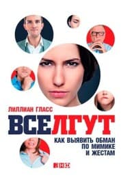 Cover von The Body Language of Liars: From Little White Lies to Pathological Deception - How to See through the Fibs, Frauds, and Falsehoods People Tell You Every Day